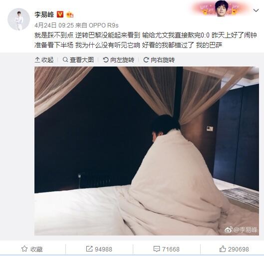 波帅说道：“我是一个相信到最后的人，直到有人对我说了其他的话。